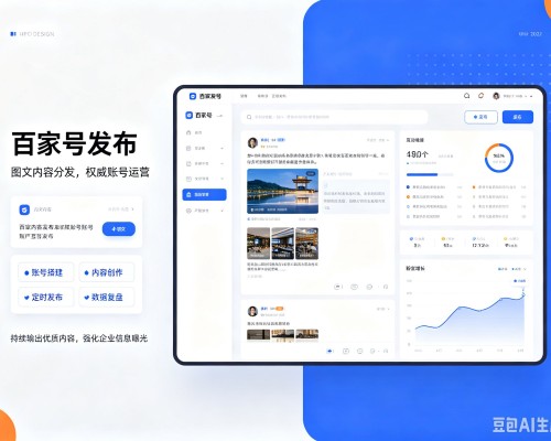 寿宁百家号信息发布代运营