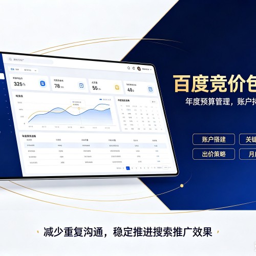寿宁百度竞价包年